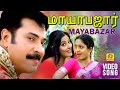 Jillu Jillu Nee Video Song Mayabazar Tamil Dubbed Movie Mammooty Sheela Kaur
