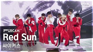 [안방1열 풀캠4K] 싸이커스 'Red Sun' (xikers FullCam)│@SBS Inkigayo 240421