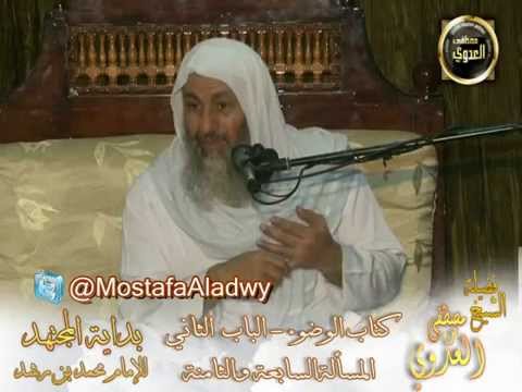  بداية المجتهد  (7) ” هل الرأس تمسح ثلاثا أم مرة واحدة ؟ ” كتاب الوضوء – 