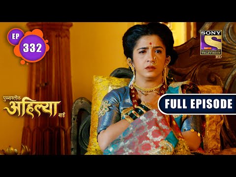 Malhar Rao's Anger On Gautama Bai | Punyashlok Ahilya Bai | Ep 332 | Full Episode | 12 April 2022
