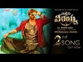Waltair Veerayya 2nd Song Waltair Veerayya 2nd Lyrical Video Song Waltair Veerayya First Song DSP WV