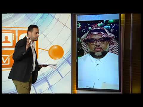 حملة مكافحة الفساد في السعودية كيف يراها مؤيد ومعارض؟ نقطة حوار