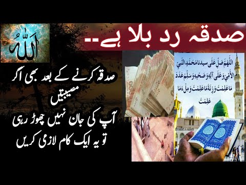 Dolat Mand Hone Ka Sadqa | Har Dua Qabool | Rizq Dolat Barkat| Nosheen'sNature