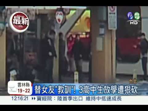 替女友出氣! 少年率眾砍人落網