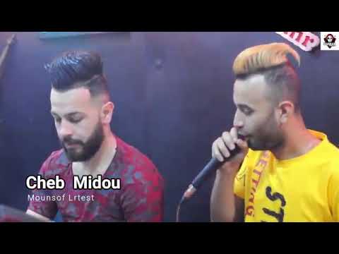 Jdid Cheb Midou 2019💪Houkouma 3liya tehewes
