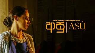 Extract from Asu  ආසු film