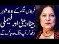 Firdous Begum Untold Story Firdous Begum Biography 2024 Family Dramas Lifestyle