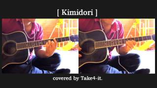 「Kimidori（キミドリ）」 depapepe cover