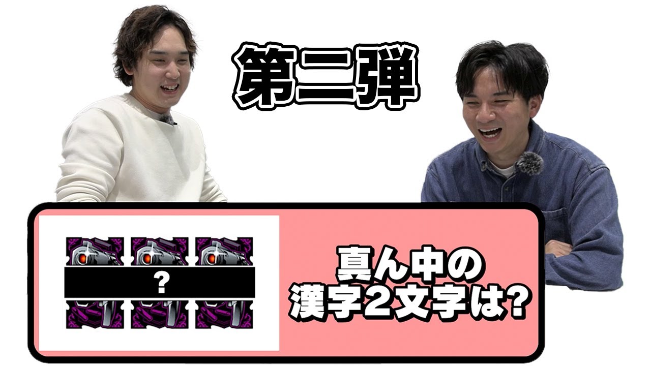 【クイズ】みんなも一緒に考えてみてね〜!!スロクイズ!!