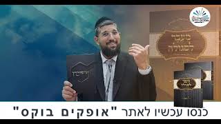 קבלה קטנה  | פרשת כי תבוא תשפ"ג | הרב אליהו עמר (הרב אליהו עמר) - התמונה מוצגת ישירות מתוך אתר האינטרנט יוטיוב. זכויות היוצרים בתמונה שייכות ליוצרה. קישור קרדיט למקור התוכן נמצא בתוך דף הסרטון