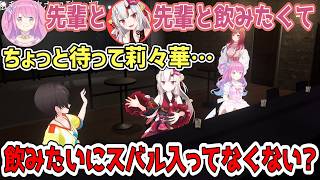 呼ばれた理由がスバルだけ違うことに気付いてしまった2期生ｗ【百鬼あやめ/ホロライブ切り抜き】