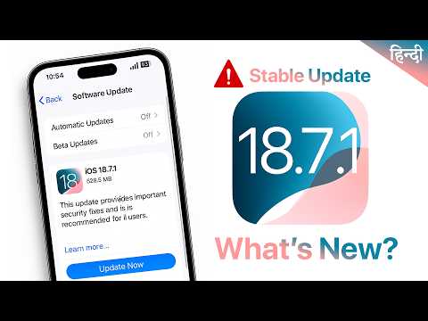 iOS 18.7.1 Released Features Hindi | Urgent Security Update⚠️