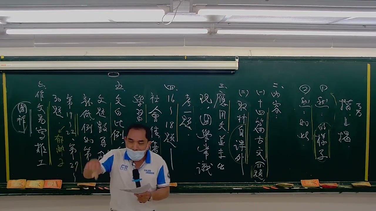 第5題
