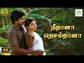 Neethana Nesamthana Naalellam Pournami KJ Yesudas KS Chithra Vairamuthu 4K Video Song Song