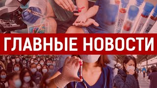 22.04.2020 21:00 Главные новости