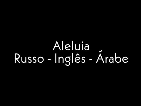Aleluia em três idiomas Russo-Inglês-Árabe (Letra Completa) | Hallelujah Russian-English-Arabic