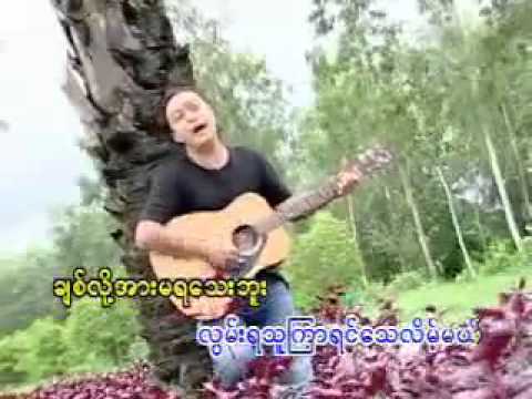 Zat Daw Hte Ka A Lwan by Ah Nge