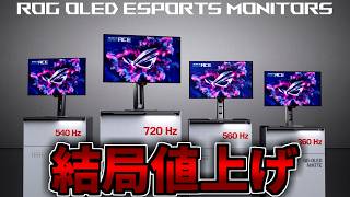 【結局】値上げ【ゲーミングPC相談配信】