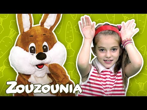 Αχ Κουνελάκι 🐰| Ζουζούνια | Ελληνικά Παιδικά Τραγούδια 2018