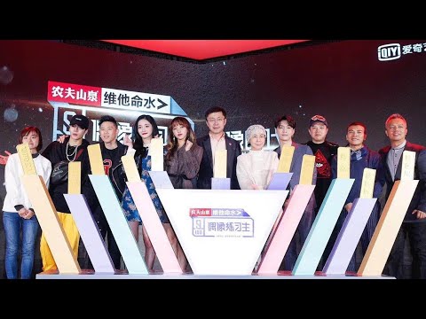 【171217】Họp báo ra mắt show《 Thực Tập Sinh Thần Tượng/Idol Produce/偶像练习生》-Trình Tiêu Cheng Xiao,...