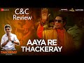 Song :Aaya Re Thackeray || C&C Review || By Rajan Makwana Song :Aaya Re Thackeray || C&C Review || By Rajan Makwana