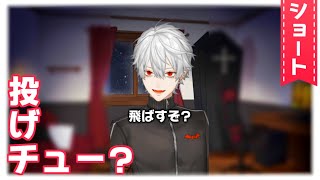【#shorts】投げチュー?【葛葉/Kuzuha】