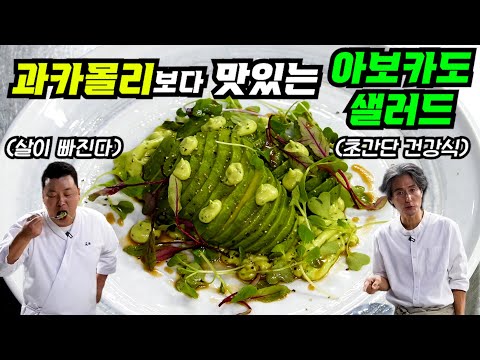 아보카도 샐러드
