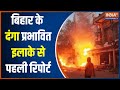 Bihar Communal Tension: How is the situation now after the violence in Sasaram? See directly ground 