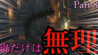 【隻狼】仙峯寺とかいう蟲だらけの地獄【ゆっくり実況】