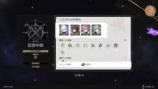 崩壊スターレイル生放送　虚構叙事攻略