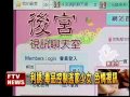 夫妻吸收未成年少女 色情視訊