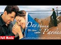Des Hoya Pardes One Of Best Award Winning Punjabi Movies Of Gurdas Maan Juhi Chawla