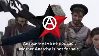 "Mother Anarchy Loves Her Sons" (Rock Version) - Ukrainian Anarchist Song
