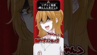マザコン疑惑晴らしにきたら好きなタイプほぼ全部暴露した奴 #創作 #oc #ゆっくり茶番 #shorts