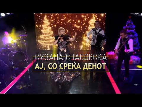 Suzana Spasovska - Aj, So Srekja Denot  (Video 2023)