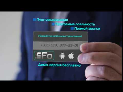 Мобильные приложения для бизнеса