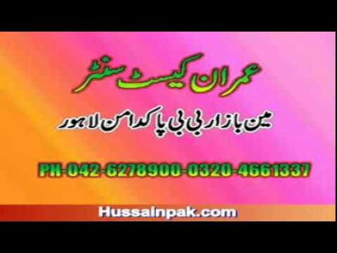 Bhakkar Updated 12-01-2015 Ya Hussain Ya Hussain Sadaey Matam Part 1