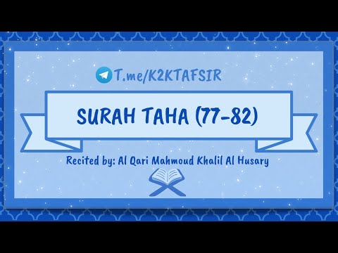 Surah Taha Verses 77-82 | Mahmoud Khalil Husary رحمه الله