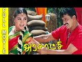 Arasatchi Tamil Full Movie Arjun Lara Dutta Vivek SV Shekher Karan Anandarajj