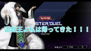 眠たいけど少しだけ遊戯王　#縦型配信　 #Vtuber 　#Shorts