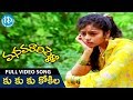 Koo Koo Koo Kokila Song Manavarali Pelli Movie Songs Harish Soundarya