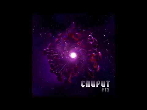 AveSpirit - Кто (official audio)