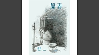 [問卦] 為什麼陳昇要去二連浩特？