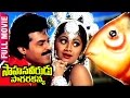 Sahasa Veerudu Sagara Kanya Telugu Full Movie Venkatesh Shilpa Shetty Brahmanandam Keeravani