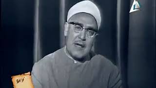 هل المال شر الشيخ محمد الغزالى سجلت عام 1969