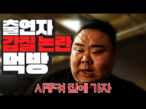 닭나무집 - 윤코치 맛만볼까 유튜브 채널에서 소개된 대표 메뉴 및 매장 전경