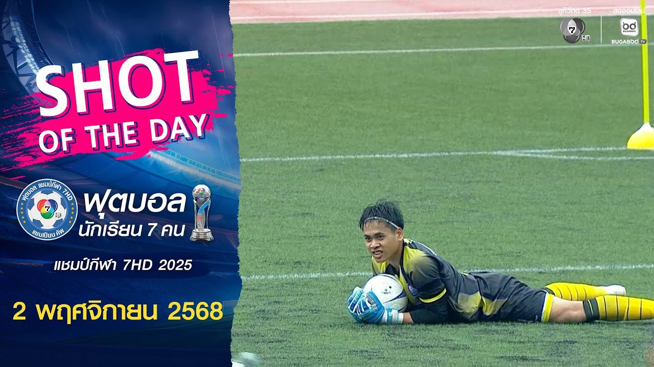 SHOT OF THE DAY : ใครเห็นก็ว่าเข้า แต่ไม่ผ่านมือเขาคนนี้ | วั?