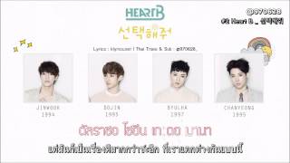 [Karaoke/Thaisub] HeartB (하트비) _ Shine (선택해 줘)