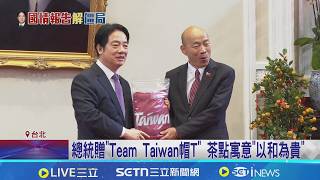 韓國瑜邀國情報告"統問統答" 總統:若合憲願前往  韓國瑜拋"統問統答" 藍白稱協商決定形式│記者 游任博 薛學華│台灣要聞20260223│三立iNEWS