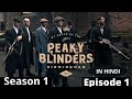 PEAKY BLINDERS  (2013) Season 1   Episode 1 Explained In Hindi | AVI WEB DIARIES